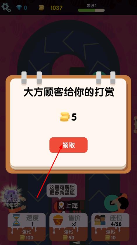 回轉甜點屋 v1.0.1 安卓版 1
