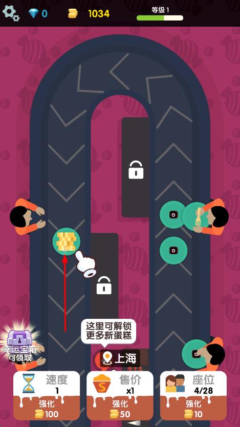 回轉甜點屋 v1.0.1 安卓版 2