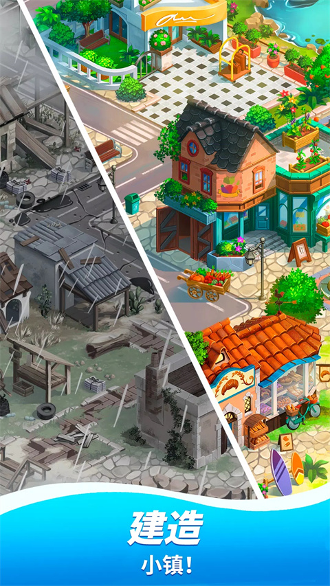 旅游小鎮(zhèn)Travel Town v2.12.1110 安卓版 0