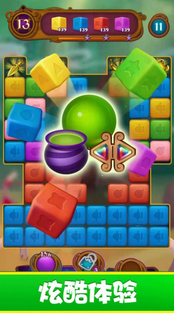 球球愛消除3D v1.6.0 安卓版 1