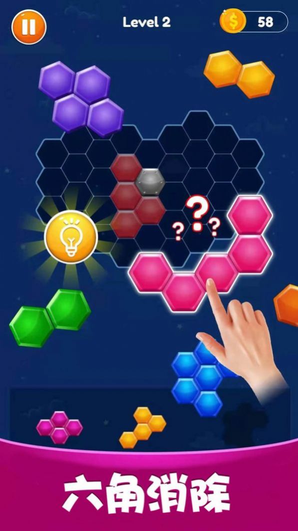 球球愛消除3D v1.6.0 安卓版 2