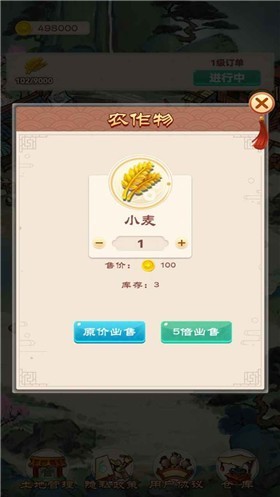 我的田園生活 v1.0.1 安卓版 0