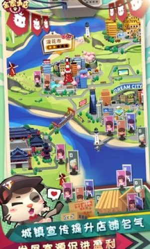 全家百货物语 v208.4077 安卓版1