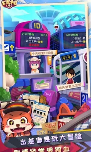 全家百货物语 v208.4077 安卓版0