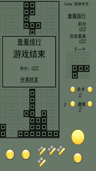 俄羅斯方塊經(jīng)典懷舊 v2.2.14 安卓版 2