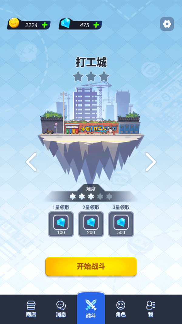 打工人塔防 v1.0.4 安卓版 1