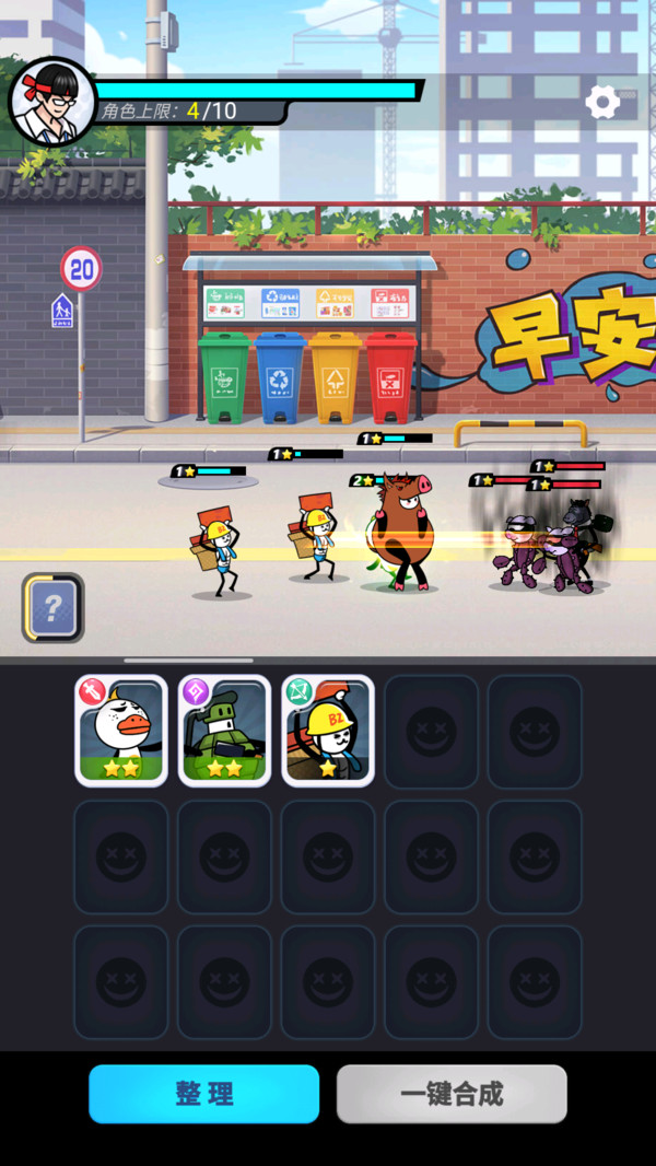 打工人塔防 v1.0.4 安卓版 2