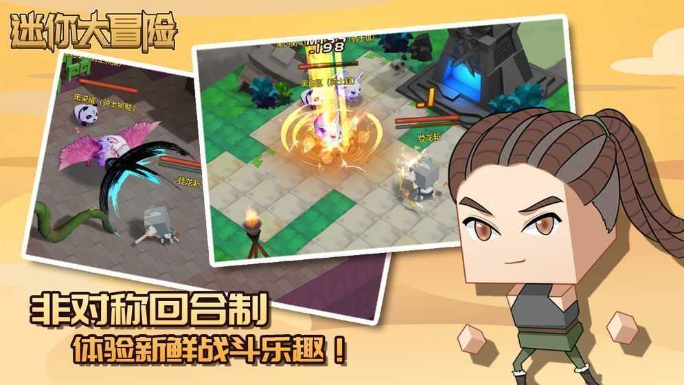 迷你大冒險 v1.0.1 安卓版 0