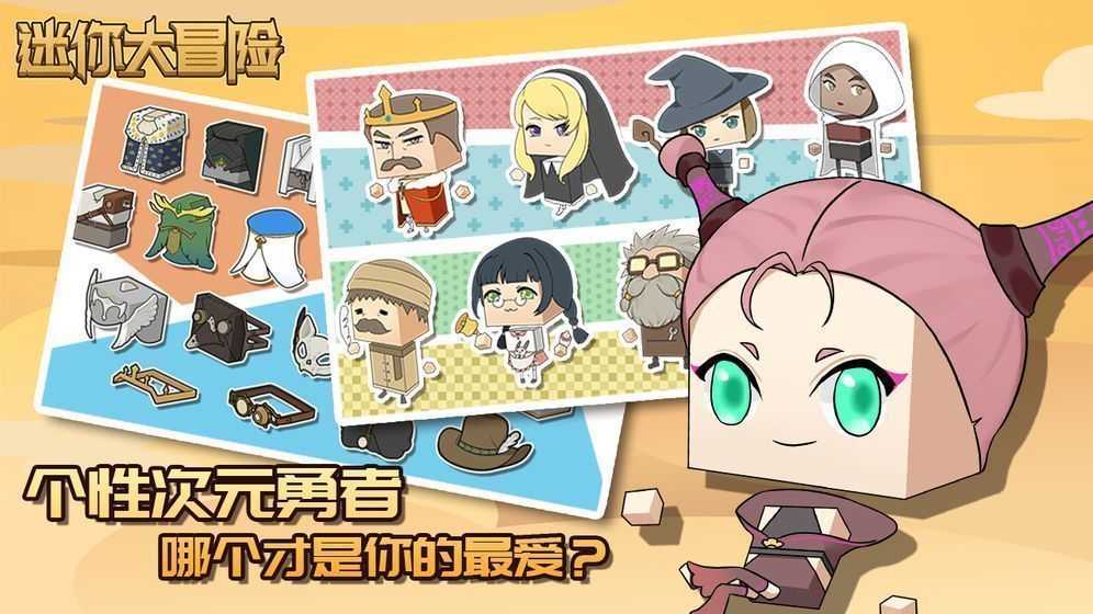 迷你大冒險 v1.0.1 安卓版 2