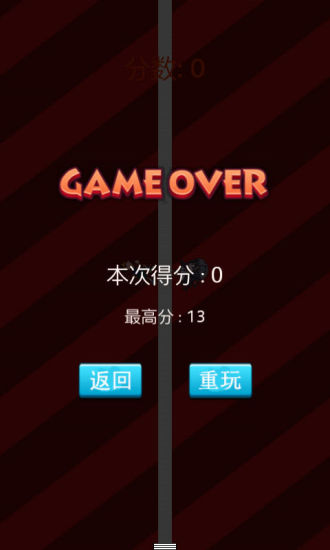 左躲右閃 v2.10 安卓版 2