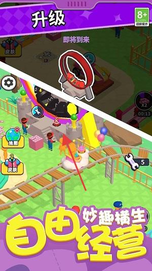 超能經(jīng)營(yíng)家 v1.0.1 安卓版 2