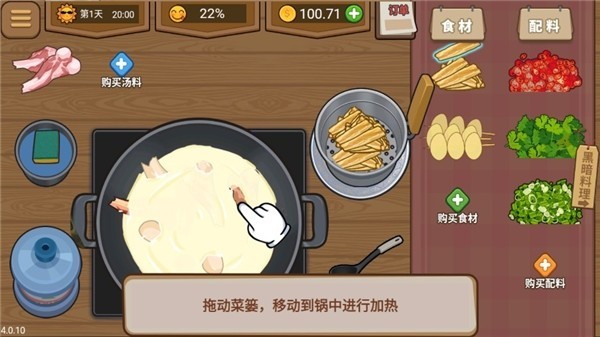 真香夜市攤手機版 v1.0.0 安卓版 2