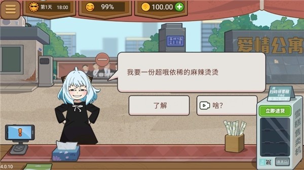 真香夜市攤手機版 v1.0.0 安卓版 0