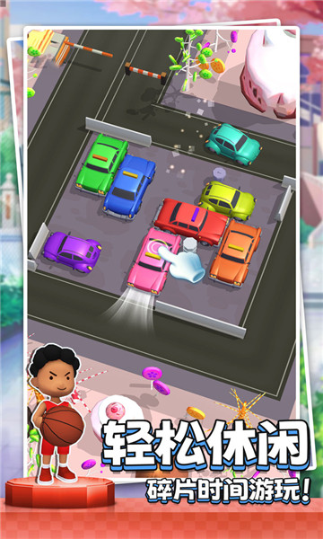 小心別撞車 v1.01 安卓版 1