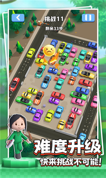 小心別撞車 v1.01 安卓版 2