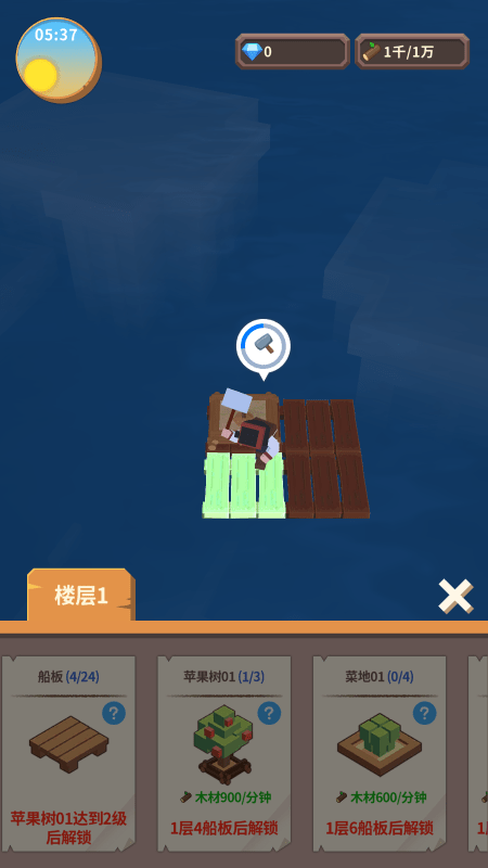 造船我最強 v1.0.2 安卓版 1