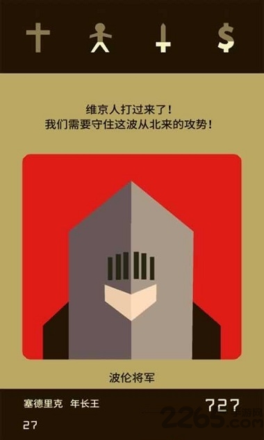 君主的統(tǒng)治 v1.07 手機(jī)版 0