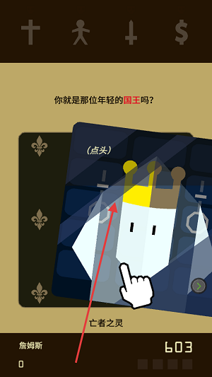 君主的統(tǒng)治 v1.07 手機(jī)版 3