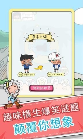 全民來(lái)燒腦 v1.0.1 安卓版 1