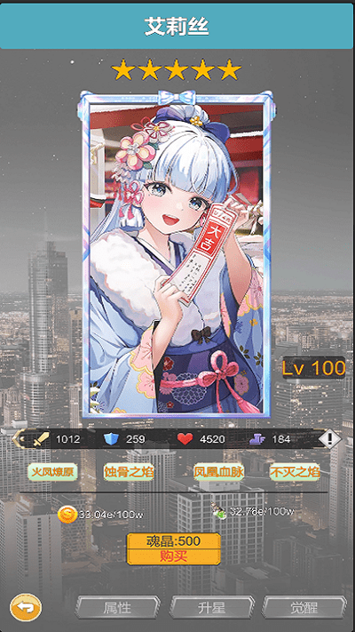 氪王之王 v1.0 安卓版 3