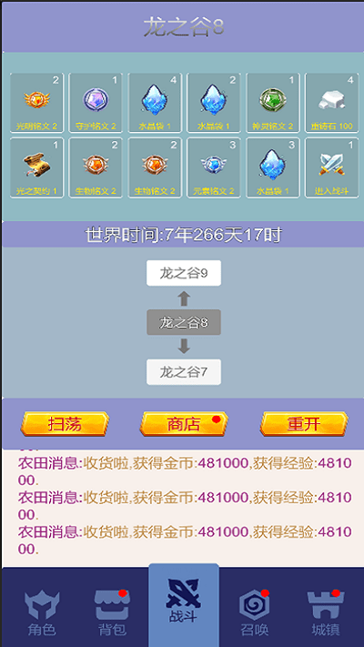 氪王之王 v1.0 安卓版 2