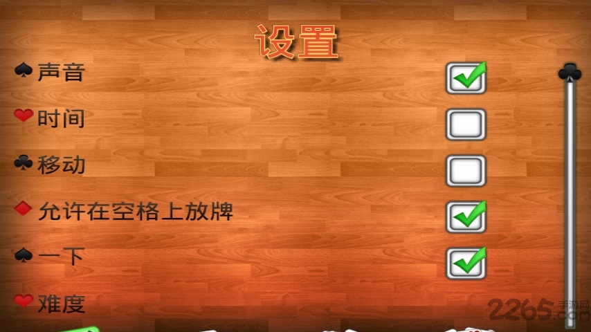 老蜘蛛纸牌 v1.0.2 中文版1