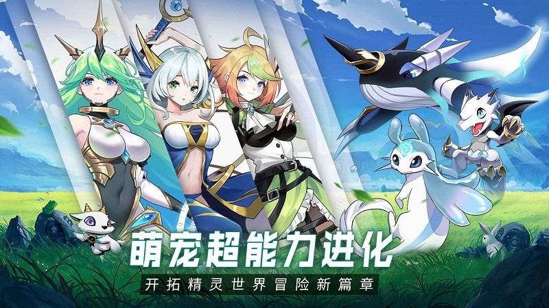 超能力沖刺進化紀元 v1.5 安卓版 0