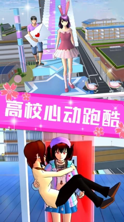 公主向前沖最新版 v1.0 安卓版 2