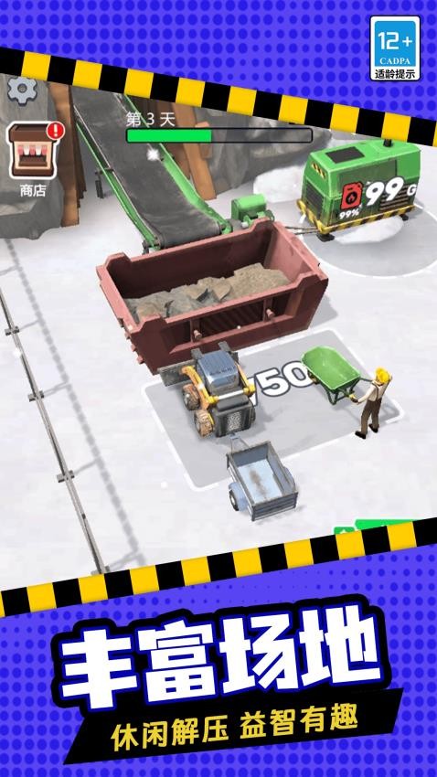 挖掘模擬建造 v1.0.0 安卓版 0