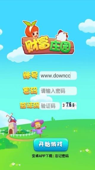 財富莊園 v1.2 安卓版 0