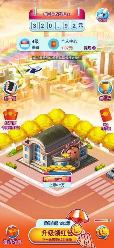 這個(gè)游戲很好玩 v1.0.1 安卓版 1