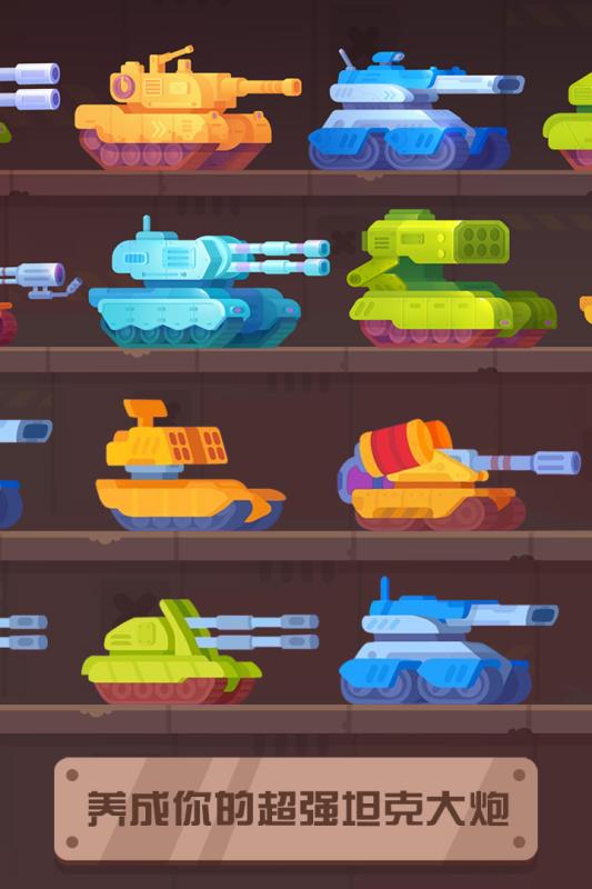 一球爆破 v1.3.1 安卓版0