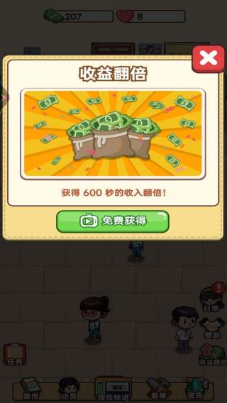 老爹的小賣部 v1 安卓版 1