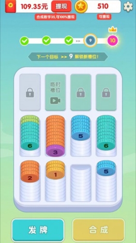 硬幣愛(ài)消消 v1.0.1 安卓版 2