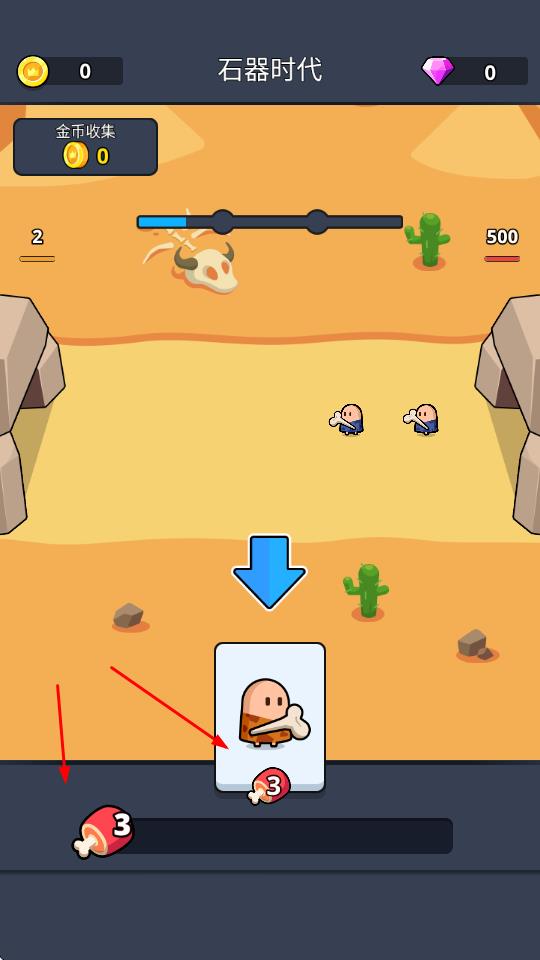 最后的部落戰(zhàn)爭(zhēng)時(shí)代 v1.3.7.2 安卓版 0