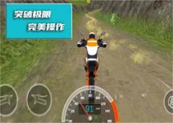 極限登山摩托模擬器 v1.0.3 安卓版 2