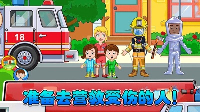 我的小鎮(zhèn)消防員 v1.0 安卓版 2