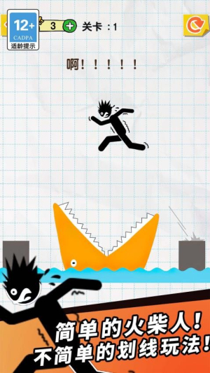 劃線機智小能手 v1.4.0 安卓版 2