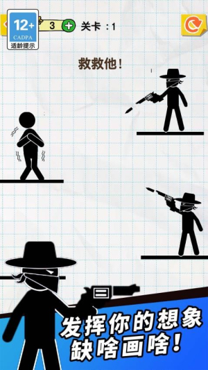 劃線機智小能手 v1.4.0 安卓版 0