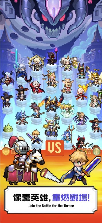 馬賽克英雄勇者愛惡龍 v1.1 安卓版 0