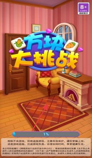 方塊瘋狂大挑戰(zhàn) v1.0.0.1 安卓版 0