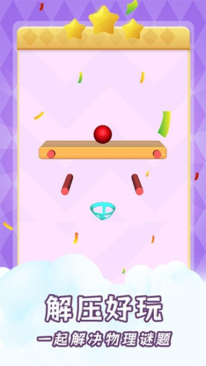 小球劈磚安卓版 v1.0 手機版 1
