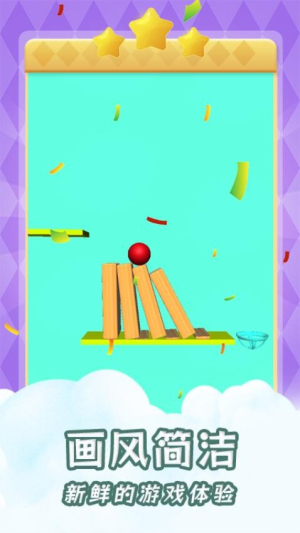 小球劈磚安卓版 v1.0 手機版 0