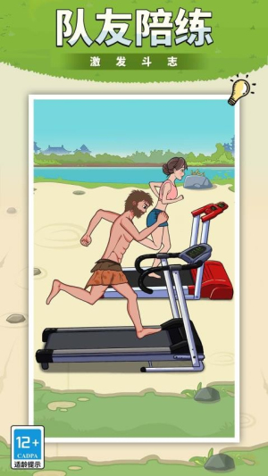 全民沖沖沖最新版 v1.4.0 安卓版 1