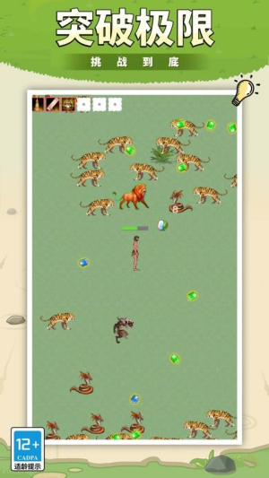 全民沖沖沖最新版 v1.4.0 安卓版 0