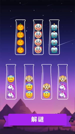 表情包OUO排序解謎 v1.2 安卓版 1