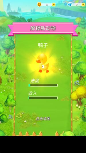 動(dòng)物之家 v1.2.2.0 安卓版 0