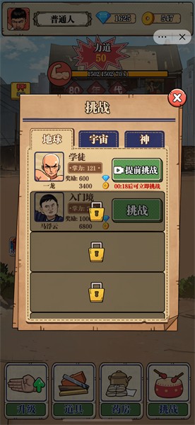 劈磚大師手機(jī)版 v1.0 最新版 1