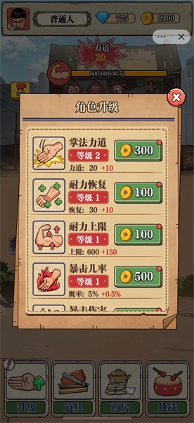劈磚大師手機(jī)版 v1.0 最新版 2