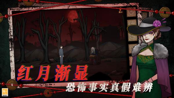 山村老屋4之深林魅 v1.0.3 安卓版 1